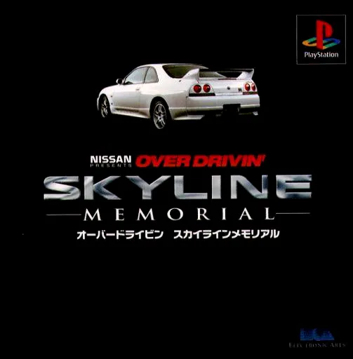 Nissan Presents - Over Drivin' - Skyline Memorial (Japan)